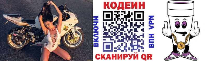 Кодеиновый сироп Lean напиток Lean (лин) Козловка