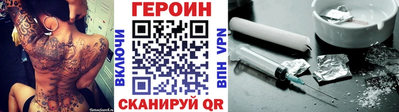 маркетплейс наркотические препараты Козловка ГЕРОИН белый МЕГА зеркало